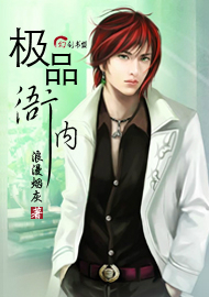 The best in the yanai