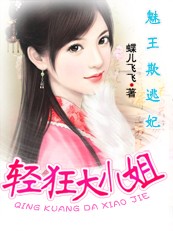 Miss wants to withdraw from the marriage: the unruly princess