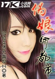 Pseudo-mothers break into the city