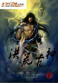 The Ancient Gods of the Wilderness