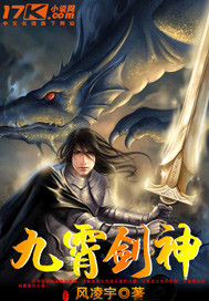 Nine Heavens Sword God