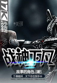 The god of war descends to earth