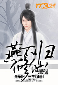 Yan does not return to cultivating immortals