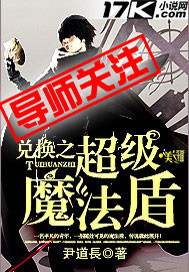 Redeemed Super Magic Shield