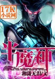 Half-Demon God