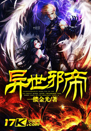 The Evil Emperor of Another World