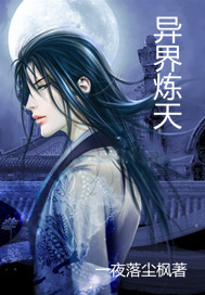 Otherworldly refinement