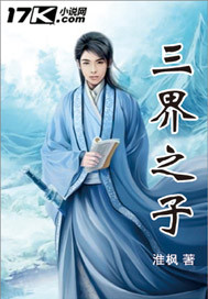 Children of the Three Realms