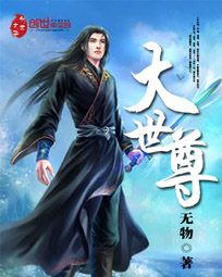 The Great World-Honored One