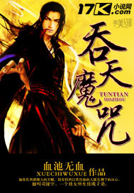 Sky Swallowing Spell