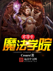 Inferior student of the Academy of Magic