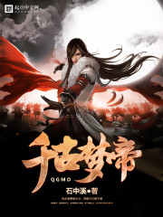 Emperor of Eternal Dreams