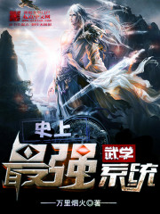 The strongest martial arts system in history