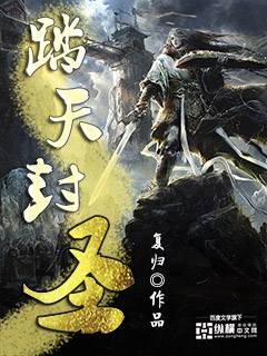 Stepping into the sky and canonizing