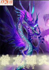The purple dragon shines brightly