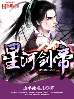 Galaxy Sword Emperor