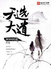 The Avenue of Choice