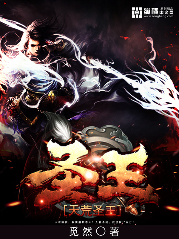 Heavenly Desolation Saint King