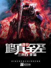 The soul wears the cultivation of the most holy