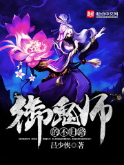 The point of no return for the ghost master