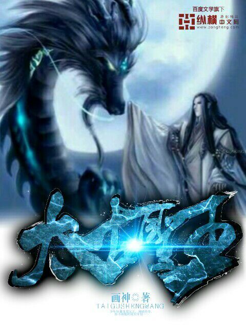 The primeval saint king