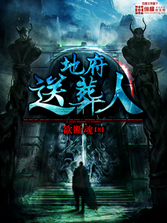 Underworld funeral person