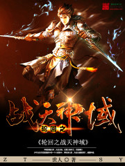 The Law of the Divine Domain