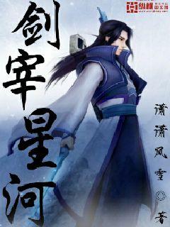 Sword slaughter galaxy