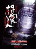 The ghost hunter of Maoshan art