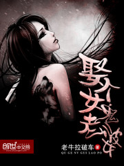 Marry a female ghost wife