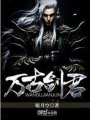 Ancient Sword Monarch