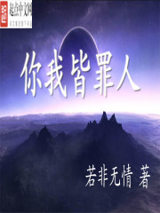 You and I are sinners