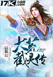 The Great Wilderness Intercepts the Spirit