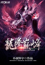 The pinnacle of the dragon