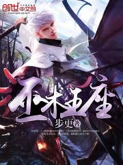 Throne of Witchcraft