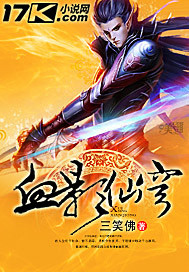 Blood Shadow Immortal Dome