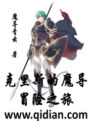 Chris's Magical Adventure