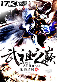 The pinnacle of the Martial Ancestors