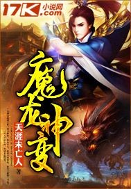 The dragon is transformed