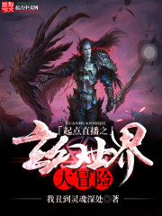 The starting point is the fantasy world adventure of the live broadcast