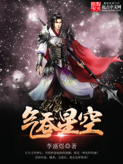 Swallow the starry sky