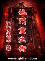 Earth's Gate Rebirth