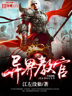 Otherworldly Instructor