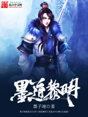 Dawn of the Ink Road