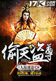 Stealing the Sky and Stealing the Honor