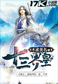 Emperor of the Thirteen Realms