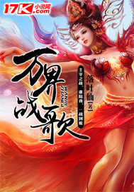 Battle Song of All Worlds