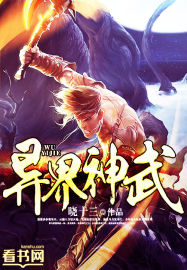 Otherworldly Divine Warriors