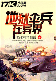 Hell paratroopers are in the Atlas