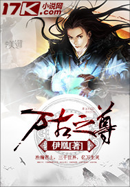 The Honor of the Eternals